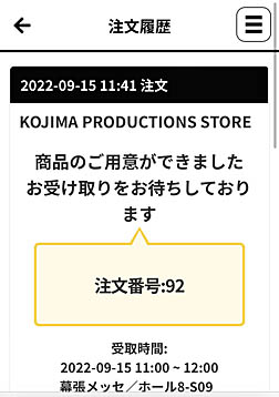 画像ギャラリー No.015のサムネイル画像 / ［TGS2022］コジマプロダクションの物販ブースは，混雑緩和のためにモバイル端末を利用した購入システムを導入。実際に買い物をして，感触を試してみた
