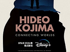 コジプロの小島秀夫監督にフォーカスしたドキュメンタリー映画，「Disney+」で2024年に独占公開決定