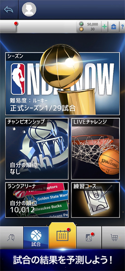 NBA NOW:モバイルバスケットボールゲーム