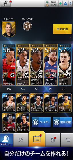 NBA NOW:モバイルバスケットボールゲーム
