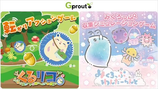 画像ギャラリー No.001のサムネイル画像 / G2 Studios,スマホ向けゲーム「くるリコ」「みくろっぷわんだーらんど」の2本を同時リリース