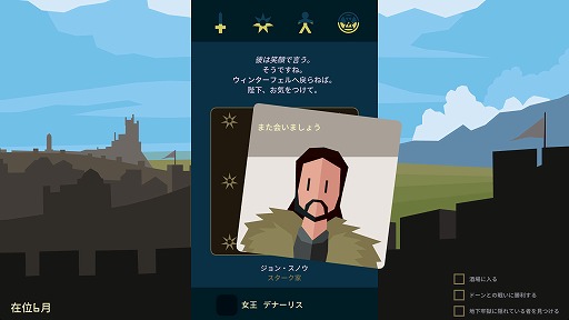 画像ギャラリー No.002のサムネイル画像 / 「シェンムーIII」が80％オフの618円！ 人気ドラマが題材の「Reigns: Game of Thrones」は188円！「今週のすべり込みセール情報」