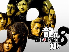 「龍が如く８」「Bloodborne」「DEATH STRANDING」など，人気作がお得な“歳末感謝セール”は22日まで！「今週のすべり込みセール情報」