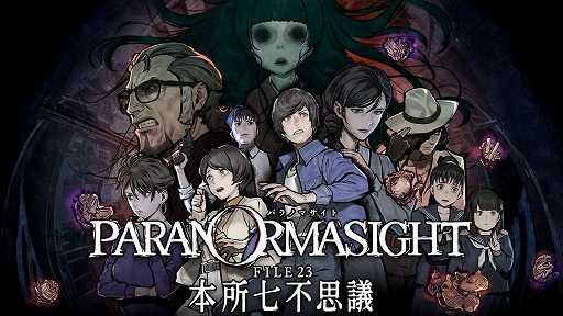 画像ギャラリー No.002のサムネイル画像 / 爽快悪魔ブッ殺しFPS「DOOM: The Dark Ages」が67%オフ!「パラノマサイト FILE23 本所七不思議」は495円!「今週のすべり込みセール情報」