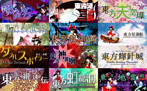 画像ギャラリー No.003のサムネイル画像 / Steam版「東方」原作シリーズの30%オフセールは6月16日まで! 対戦STG「Maiden & Spell」は330円!「今週のすべり込みセール情報」