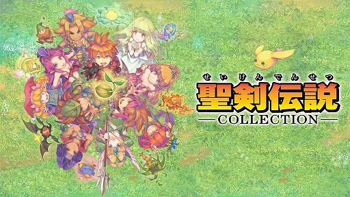 画像ギャラリー No.001のサムネイル画像 / Switch版「聖剣伝説COLLECTION」を950円で買えるのは7月1日23:59まで!「ドーナツ・ドド」は320円!「今週のすべり込みセール情報」