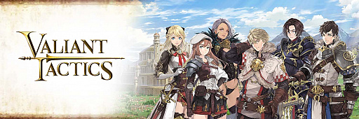 画像ギャラリー No.001のサムネイル画像 / オンライン対戦ゲーム，「VALIANT TACTICS」の新情報とプロモーションムービー公開