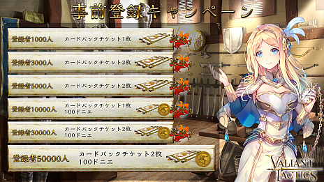 画像ギャラリー No.006のサムネイル画像 / PC向けオンライン対戦ゲーム「VALIANT TACTICS」の新情報として,5人の副官とのショートエピソードを楽しめる「執務室」が公開