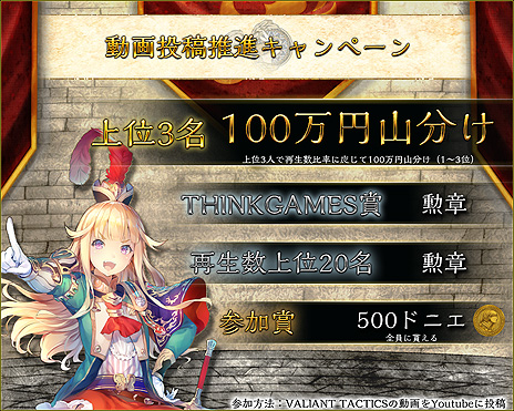 画像ギャラリー No.011のサムネイル画像 / PC用戦術対戦バトルゲーム「VALIANT TACTICS」の正式サービスが本日スタート。カードゲームとRTSを融合させたタイトル
