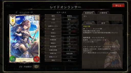 画像ギャラリー No.010のサムネイル画像 / カードゲームとRTSの融合を目指した意欲作「VALIANT TACTICS」プレイレポート。戦略と知識とスキルがぶつかり合う“ガチ”の対戦ゲーム