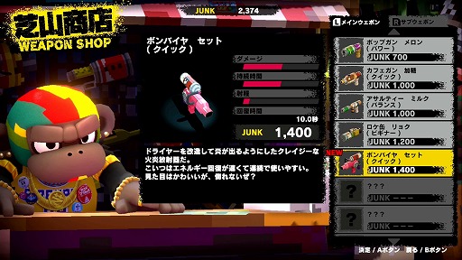 画像ギャラリー No.009のサムネイル画像 / サルと家電ロボットが世紀末の日本で大バトル！　「MONKEY BARRELS」プレイレポート