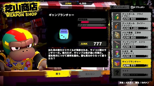 画像ギャラリー No.022のサムネイル画像 / サルと家電ロボットが世紀末の日本で大バトル！　「MONKEY BARRELS」プレイレポート