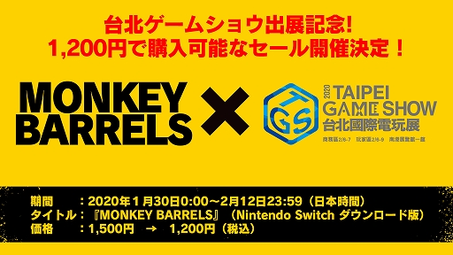 画像ギャラリー No.001のサムネイル画像 / 「MONKEY BARRELS」が台北ゲームショウに出展決定＆20％OFFセールが開催