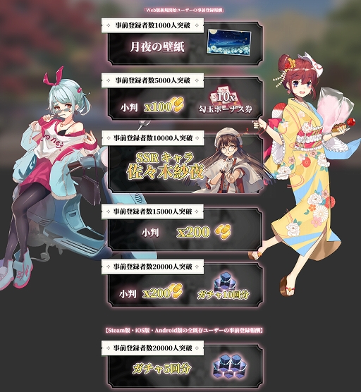 画像ギャラリー No.002のサムネイル画像 / 「姫麻雀」のWEB版が配信決定。事前登録1万人でSSR雀士“佐々木紗夜”がもらえる