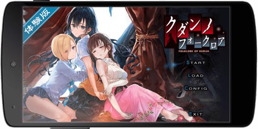 画像ギャラリー No.005のサムネイル画像 / 百合系フォークロアADV「クダンノフォークロア」，11月8日にiOS＆Androidで登場。App StoreとGoogle Playにて配信へ