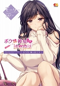 画像ギャラリー No.003のサムネイル画像 / 「ボクと彼女（女医）の診察日誌」のPS4版とSwitch版が2020年1月30日に発売決定。プレミアムエディションやナースエンジョイパックの情報も公開