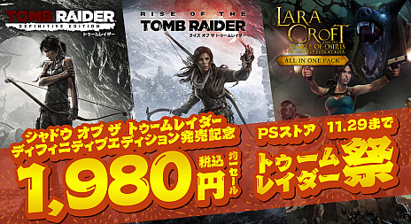 画像ギャラリー No.008のサムネイル画像 / 「シャドウ オブ ザ トゥームレイダー」，PS4・Xbox One版「ディフィニティブエディション」が12月26日に発売。PC版は11月5日に
