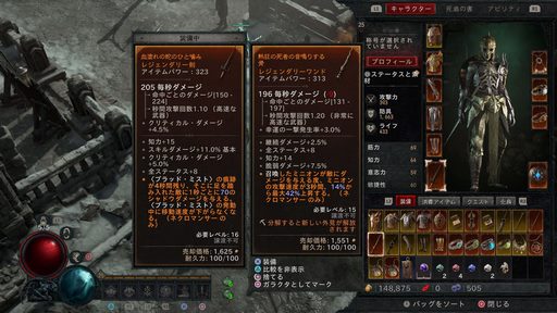 画像ギャラリー No.006のサムネイル画像 / ［プレイレポ］「ディアブロIV」のOBTに参加。ネクロマンサーにドルイドにワールドボスにと新要素が目白押しの3日間だった