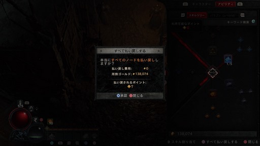 画像ギャラリー No.013のサムネイル画像 / ［プレイレポ］「ディアブロIV」のOBTに参加。ネクロマンサーにドルイドにワールドボスにと新要素が目白押しの3日間だった