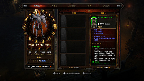 画像ギャラリー No.010のサムネイル画像 / 「ディアブロ IV」を120％楽しみたいアナタに贈るストーリー解説。リリスとイナリウスの愛憎劇から紐解くサンクチュアリの成り立ちとは