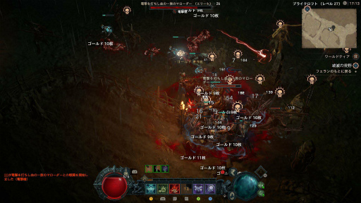 画像ギャラリー No.014のサムネイル画像 / ［プレイレポ］「ディアブロ IV」先行プレイに参加して，冒険を快適にする“馬”やACT2以降の世界に待っているバトルを体験してみた