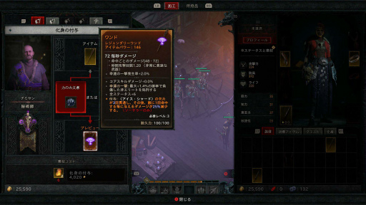 画像ギャラリー No.021のサムネイル画像 / ［プレイレポ］「ディアブロ IV」先行プレイに参加して，冒険を快適にする“馬”やACT2以降の世界に待っているバトルを体験してみた
