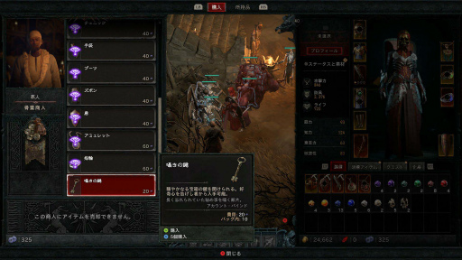 画像ギャラリー No.023のサムネイル画像 / ［プレイレポ］「ディアブロ IV」先行プレイに参加して，冒険を快適にする“馬”やACT2以降の世界に待っているバトルを体験してみた