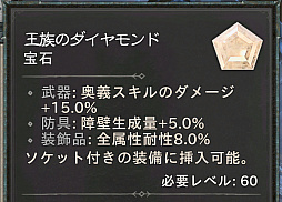 画像ギャラリー No.040のサムネイル画像 / コレ見落としてない? 「ディアブロIV」で知っておきたい冒険の豆知識
