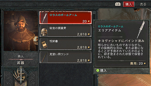 画像ギャラリー No.008のサムネイル画像 / 「ディアブロ IV」では結局何が起きていたの? イマイチ理解できないメインストーリーをフォローするストーリー解説