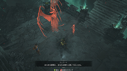 画像ギャラリー No.011のサムネイル画像 / 「ディアブロ IV」では結局何が起きていたの? イマイチ理解できないメインストーリーをフォローするストーリー解説