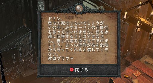 画像ギャラリー No.024のサムネイル画像 / 「ディアブロ IV」では結局何が起きていたの? イマイチ理解できないメインストーリーをフォローするストーリー解説