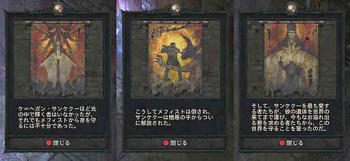 画像ギャラリー No.042のサムネイル画像 / 「ディアブロ IV」では結局何が起きていたの? イマイチ理解できないメインストーリーをフォローするストーリー解説
