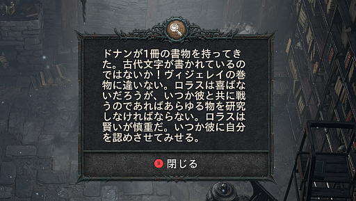 画像ギャラリー No.043のサムネイル画像 / 「ディアブロ IV」では結局何が起きていたの? イマイチ理解できないメインストーリーをフォローするストーリー解説