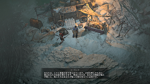 画像ギャラリー No.063のサムネイル画像 / 「ディアブロ IV」では結局何が起きていたの? イマイチ理解できないメインストーリーをフォローするストーリー解説