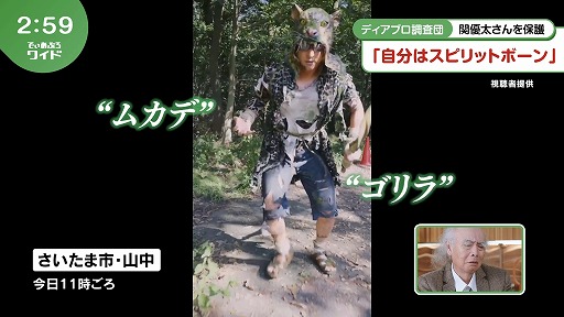 画像ギャラリー No.004のサムネイル画像 / “俺はスピリットボーンだ”などと発言する関 優太さんが山中にて保護される。「ディアブロ IV」最新拡張“憎悪の器”のPVが公開に
