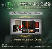 画像ギャラリー No.003のサムネイル画像 / 「ディアブロ IV」，初の拡張パック「憎悪の器」を本日リリース。第6のエリア「ナハントゥ」や新クラス「スピリットボーン」を実装
