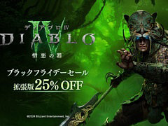 「ディアブロ IV」，ゲーム本編や拡張パックが最大40％オフになるセールを実施中。新クラスを体験できる無料トライアルは11月20日開始
