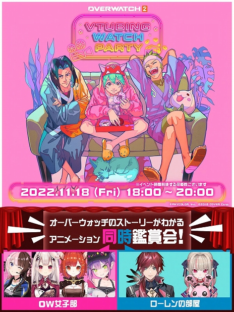画像ギャラリー No.002のサムネイル画像 / 「オーバーウォッチ 2」，初の日本独占配信イベント“秋桜”を11月18日に開催。日本のファンへ向けた新情報の公開も