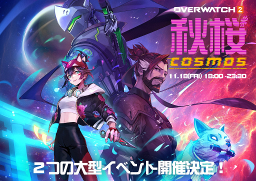 画像ギャラリー No.001のサムネイル画像 / ［インタビュー］「オーバーウォッチ2」のプレイヤーに最高の体験を提供したい。ジェネラル・マネージャーが日本のファンに向けて思いを語る