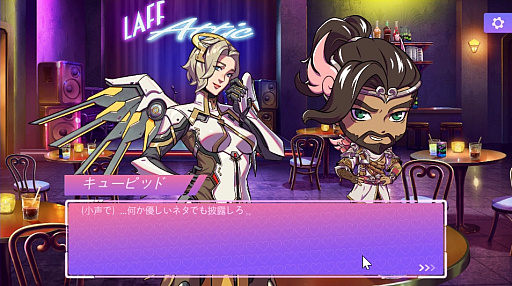画像ギャラリー No.008のサムネイル画像 / ［プレイレポート］「オーバーウォッチ 2」の“公式二次創作恋愛シム”「ラバーズウォッチ」は，開発陣の気合いが伝わってくるメタ要素満載の一作