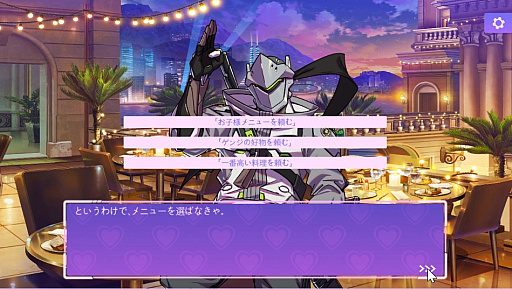 画像ギャラリー No.009のサムネイル画像 / ［プレイレポート］「オーバーウォッチ 2」の“公式二次創作恋愛シム”「ラバーズウォッチ」は，開発陣の気合いが伝わってくるメタ要素満載の一作