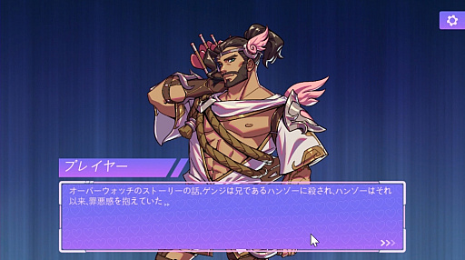 画像ギャラリー No.013のサムネイル画像 / ［プレイレポート］「オーバーウォッチ 2」の“公式二次創作恋愛シム”「ラバーズウォッチ」は，開発陣の気合いが伝わってくるメタ要素満載の一作