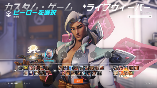 画像ギャラリー No.012のサムネイル画像 / 「オーバーウォッチ 2」ライフウィーバーは味方を引き寄せ窮地を救うサポートヒーロー。そのテクニカルな能力に迫る［プレイレポ］