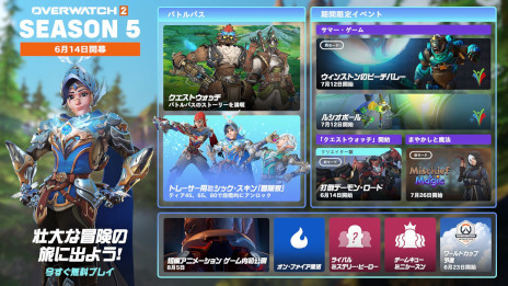 画像ギャラリー No.004のサムネイル画像 / 「オーバーウォッチ 2」，6月14日に開幕するシーズン5の情報を公開。バトルパスにRPGのようなキャンペーン「クエストウォッチ」が登場