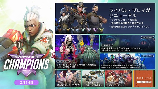 画像ギャラリー No.002のサムネイル画像 / 「オーバーウォッチ 2」シーズン9「チャンピオンズ」開幕。4人協力プレイの新イベントモード「コズミック・クライシス」を開催