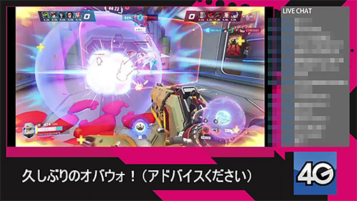 画像ギャラリー No.001のサムネイル画像 / 「オーバーウォッチ 2」の新常設モード「スタジアム」を4Gamer公式Twitchで配信