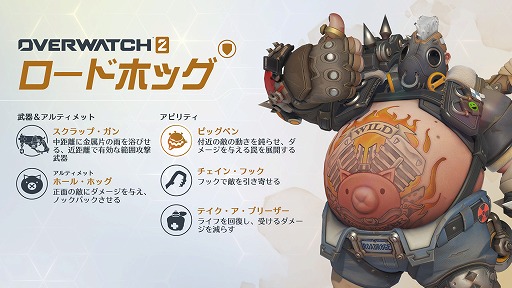 画像ギャラリー No.003のサムネイル画像 / ［インタビュー］「オーバーウォッチ 2」，シーズン18はウィンストンとロードホッグに注目。全ヒーローのパーク更新や新コンテンツを大量導入