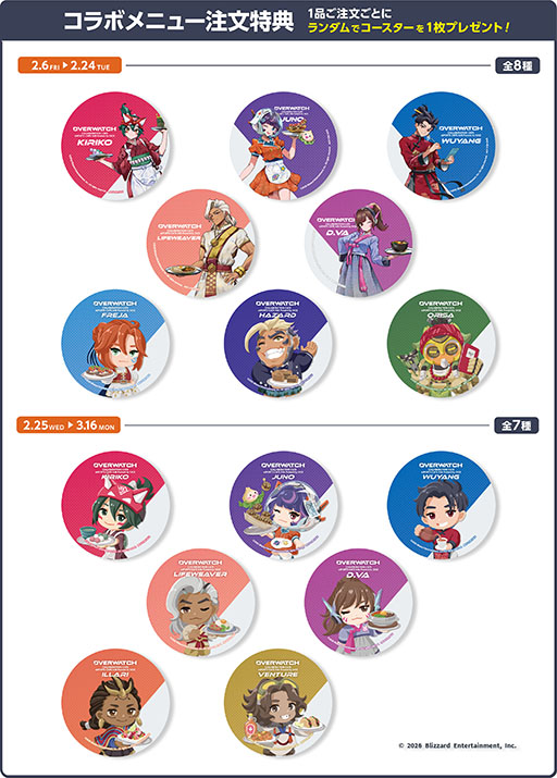 画像ギャラリー No.009のサムネイル画像 / 「オーバーウォッチ 2」コラボカフェ,2月6日から開催。「"MEKA"部隊のご馳走ビビンバ」などのオリジナルフードや各種グッズが登場