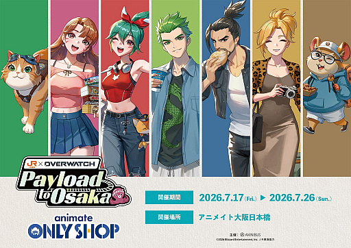画像ギャラリー No.007のサムネイル画像 / 「オーバーウォッチ」とJR東海が7月17日よりコラボ。スマホ用壁紙がランダムでもらえるクイズや，グッズの販売などを実施