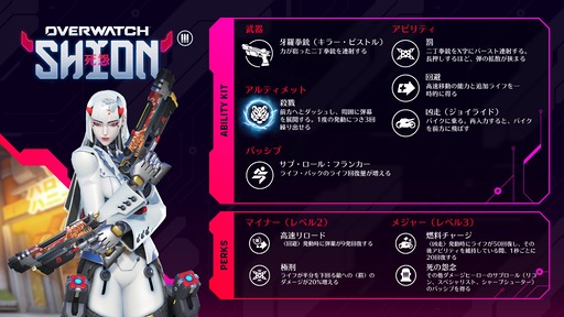 画像ギャラリー No.031のサムネイル画像 / 「オーバーウォッチ」シーズン3「虎の住処へ」は東京が舞台。開発陣に，AKIRAインスパイアの新DPS「シオン」や，巨大ロボも見られる新ハイブリッドマップなどを聞いた
